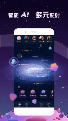 星寻交友.jpg