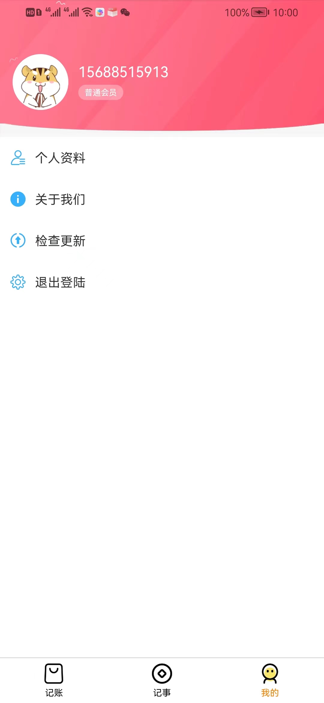 疯狂少年 v1.0.0安卓版