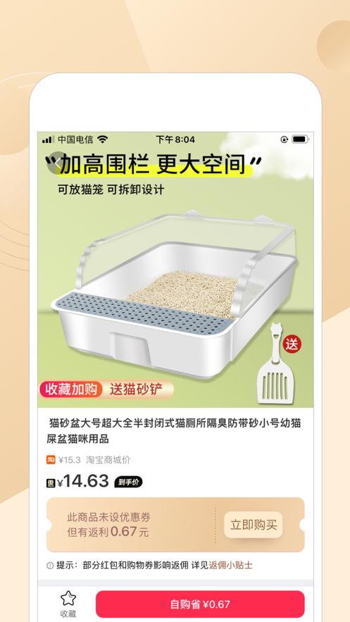 省好多  V 3.1.1