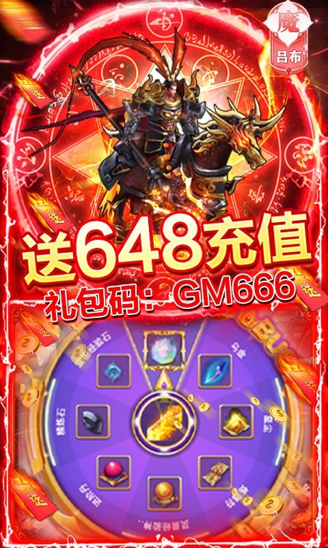 骑战三国福利版 v1.0.0