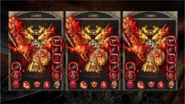 三生传奇三职业  v3.1.3