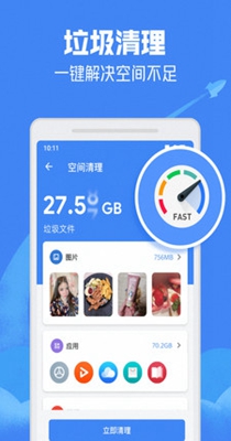一键清理杀毒 v6.0.3