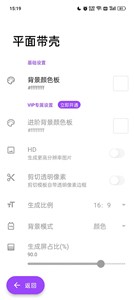 带壳截图  v3.6.6