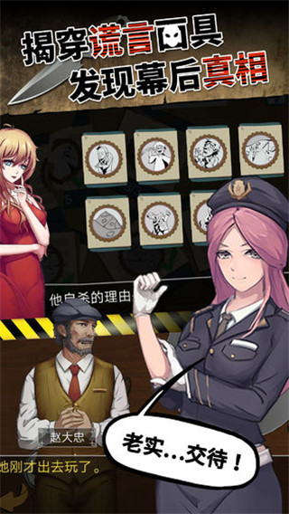 头号侦探社破解版 v1.3.13