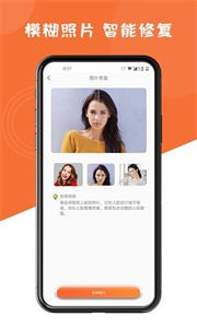 图片修复大师  v1.6.1