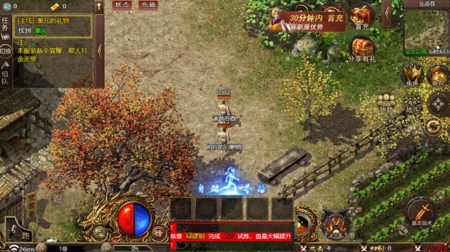 热血群侠录小游戏 v1.0