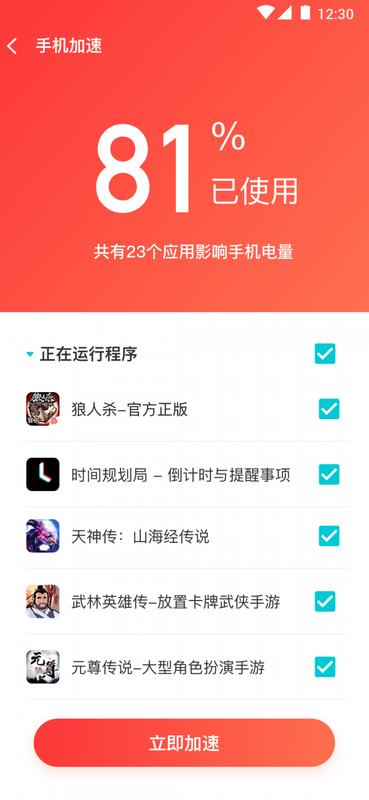 垃圾净化助手 v1.6.0