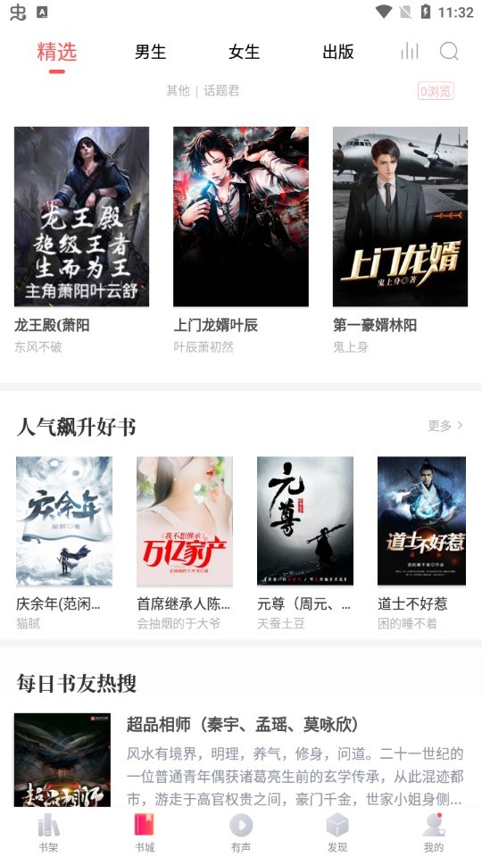 有兔阅读最新版  v1.9.9