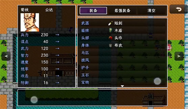 东汉帝王刘协传  v1.0.0