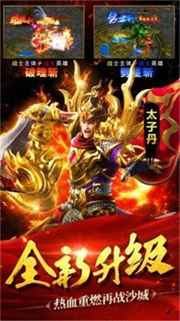 灵趣合击传奇  v1.1.0