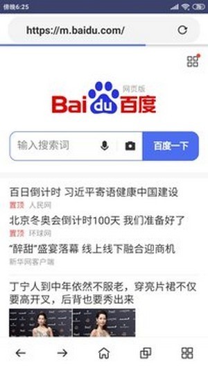 云宝浏览器  v1.0.0.0