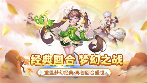 仙变3手游红包版 v4.3.2