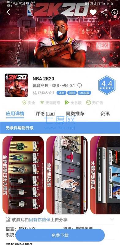爱吾盒 v2.3.8.1