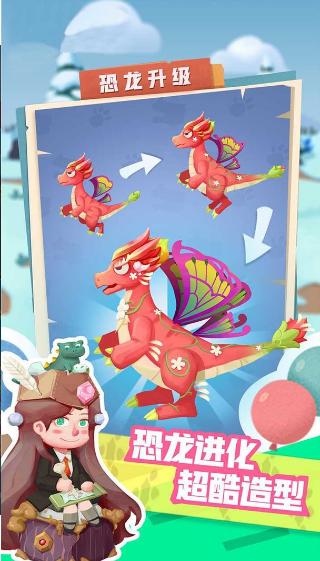 梦幻恐龙园  v1.4