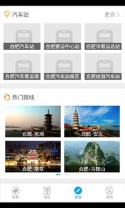 皖美出行  v1.02