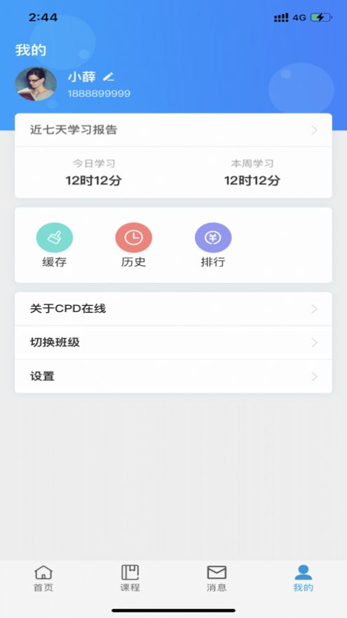 CPD在线学习 v1.0.0