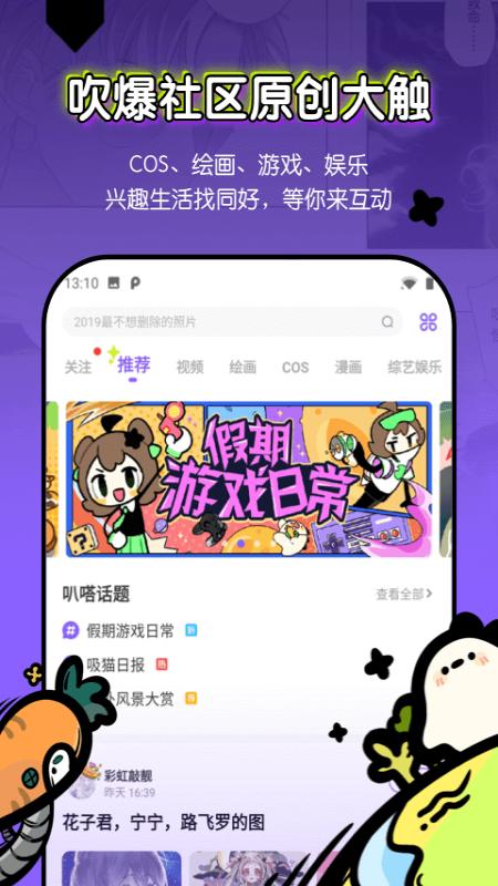 叭嗒看小说 2020-08-06 14:28