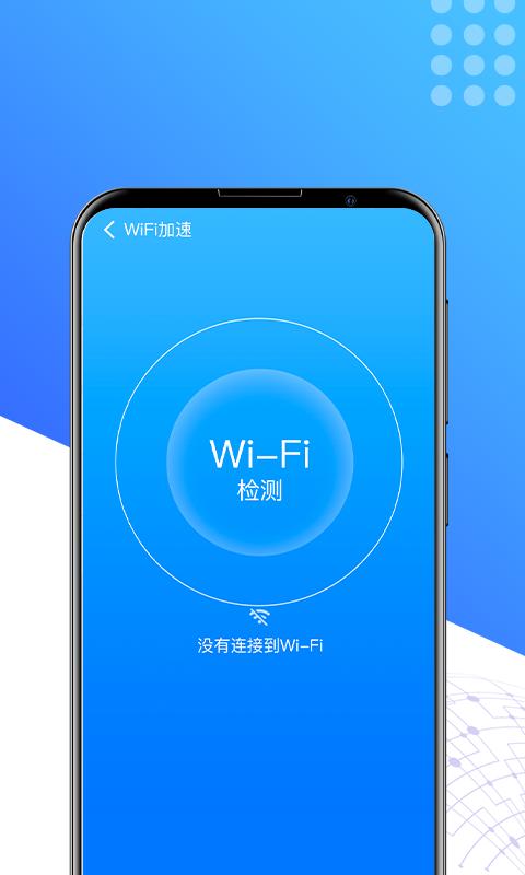 手机秒清理 v1.0.0
