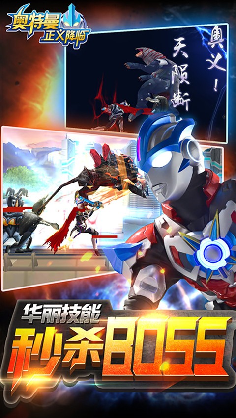 奥特曼正义降临1.3.6  v1.31.10