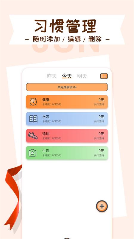 目标管理局2023 v1.0.0