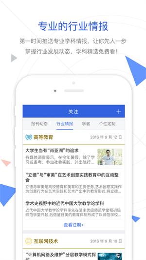 CNKI手机知网app官方版 v5.2.1