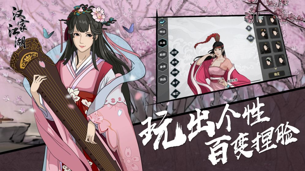 汉家江湖1.2.0无限元宝最新版下载  v5.0.4