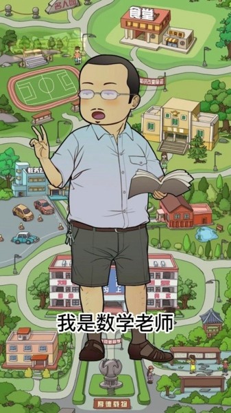 高等学员研究所截图1