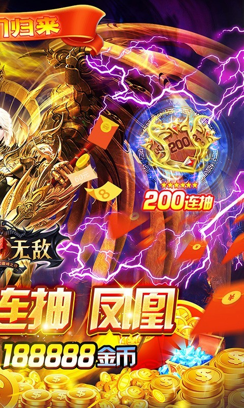魔法无敌真充版
