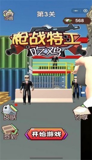 枪战特工吃鸡 2020-07-27 14:41