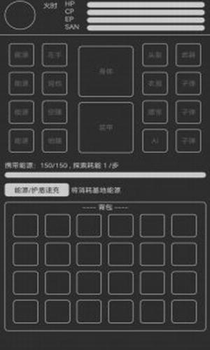 异星归途 v2.0.12