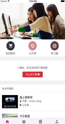 立刻说英语 v3.2.9