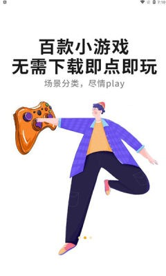 游点好玩截图0