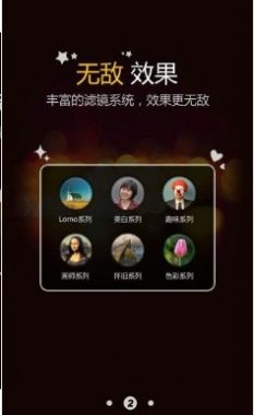 百变相机变年轻 v1.7.0