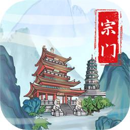 上古宗门折相思