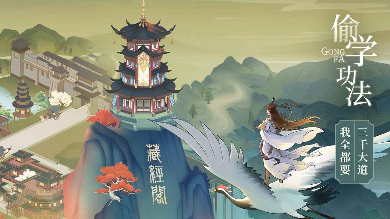 云端问仙手游 v2.0.17