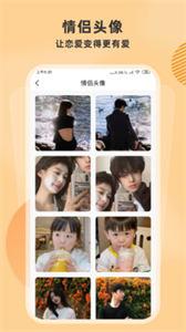 恋爱帮聊天神器  v0.0.3