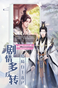 遇见尊上九游版截图2