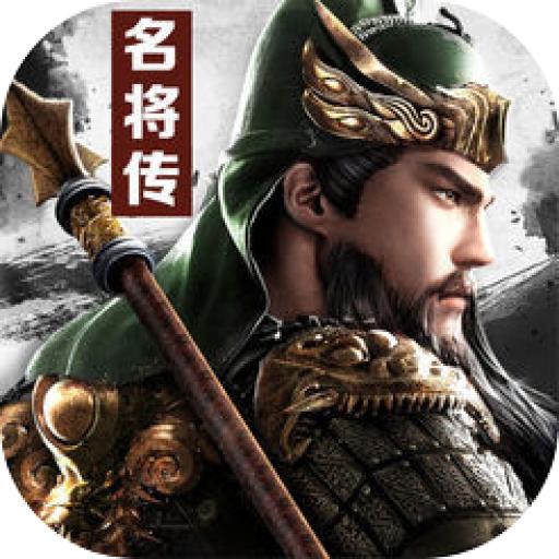 猛将三国