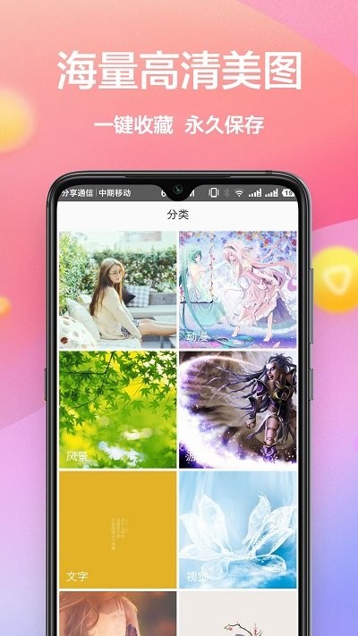 秀壁纸神器 v1.2.2