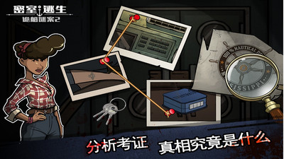 诡船谜案2 v3.0.5