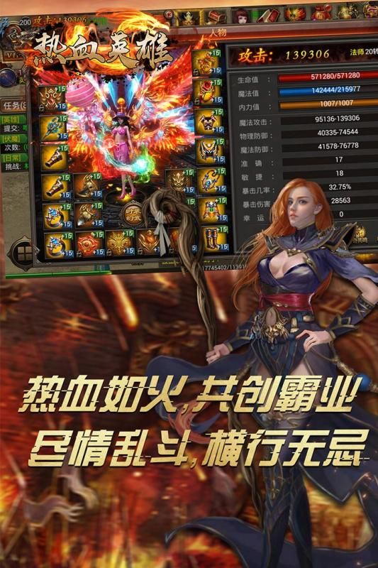 热血英雄传奇手游官网版下载最新版  v5.3.1