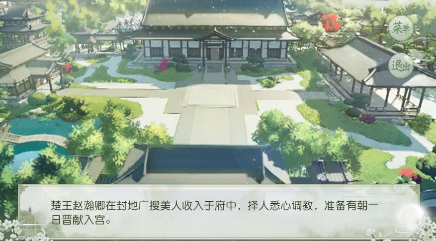 凤踏山河太子妃篇最新完整版游戏2021  v3.3.4