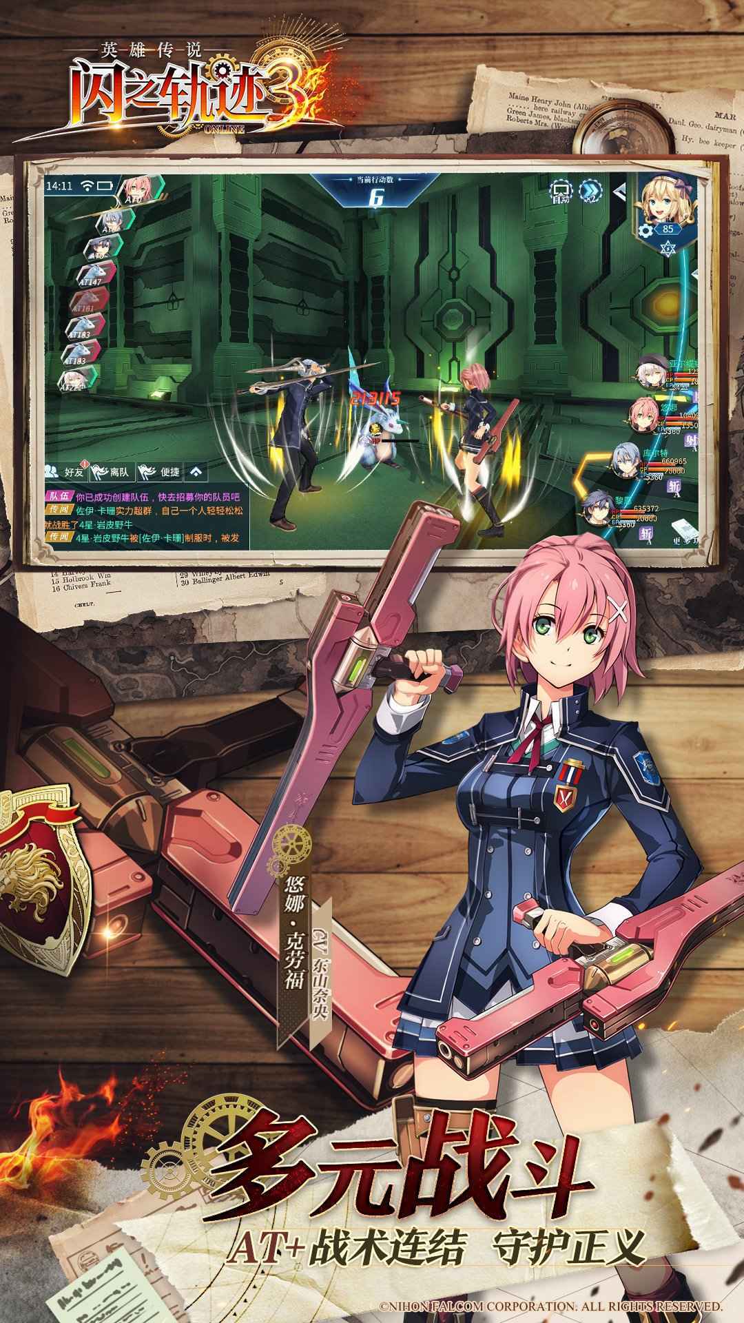 英雄传说闪之轨迹3 v1.0