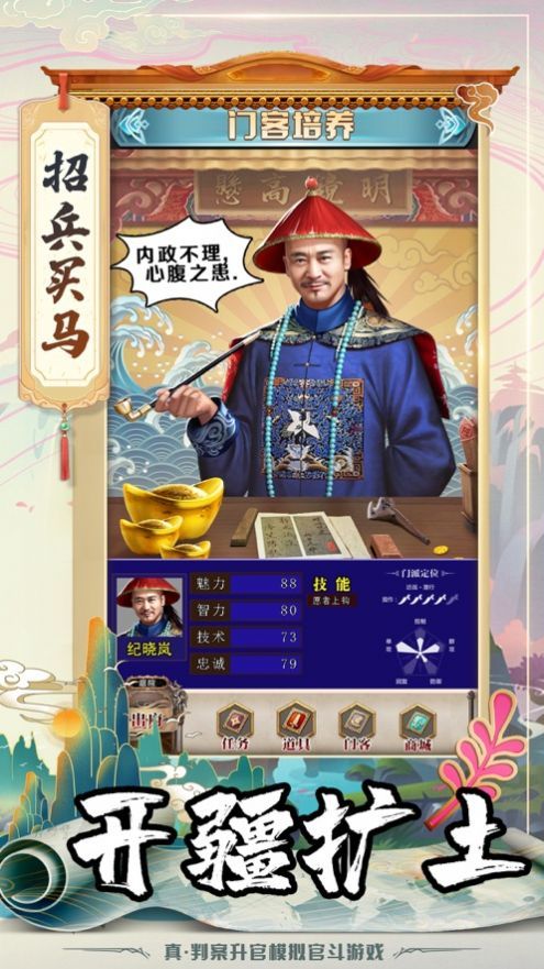 我在开封谈恋爱手机游戏官方版图片1