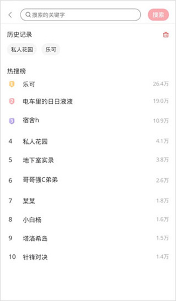 哇塞fm永久免费版