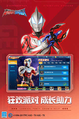 奥特曼之格斗超人无限钻石版