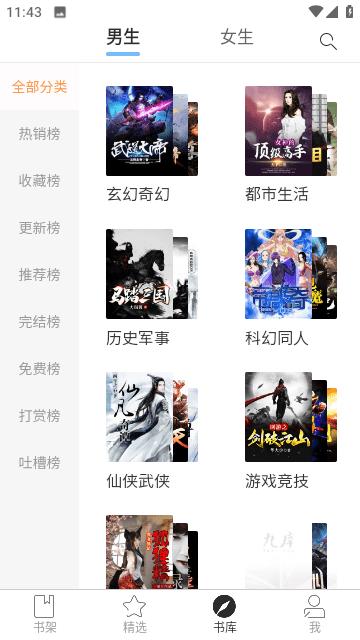 壹号书城  v1.0.0