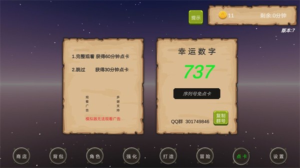 地下城与商人  v9