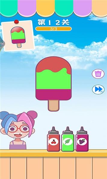 五彩碎碎冰 v1.0