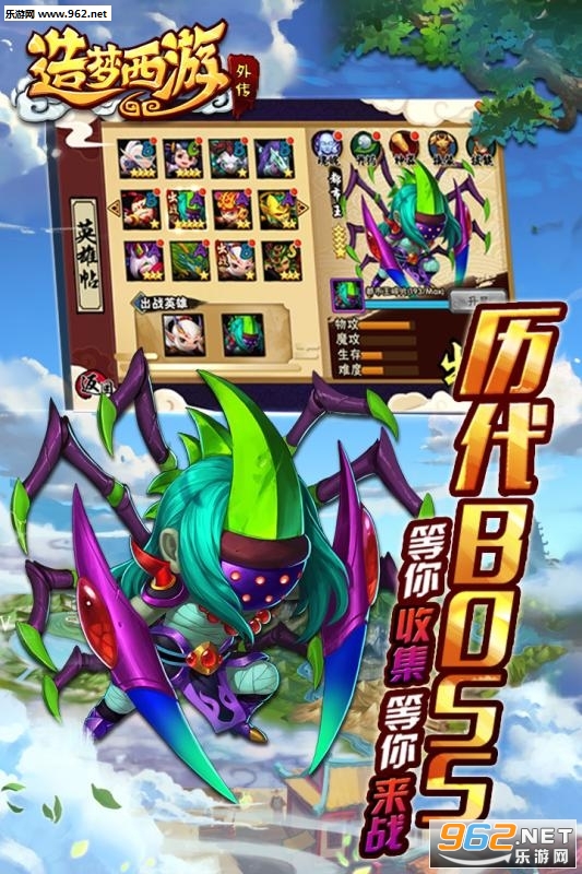 造梦西游外传官方版